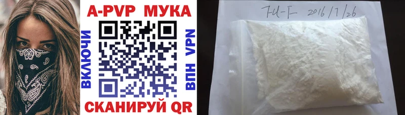 А ПВП кристаллы Бологое