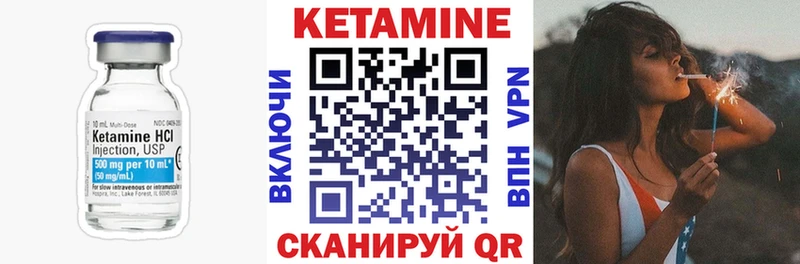Кетамин VHQ  купить   Бологое 