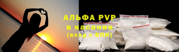 альфа пвп Арсеньев