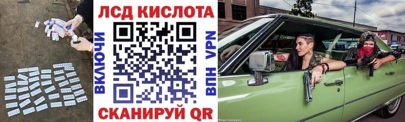 ЛСД экстази кислота  Бологое 