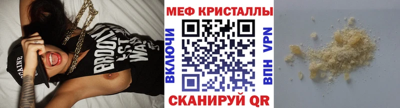 МЕФ mephedrone  дарнет шоп  Бологое 