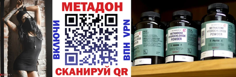 где можно купить наркотик  Бологое  Метадон мёд 